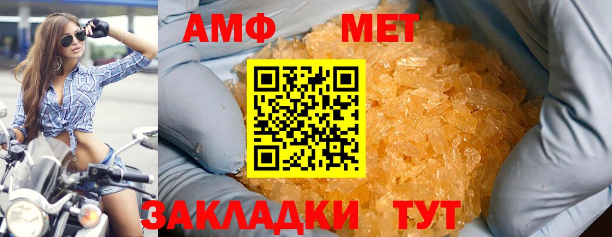 АМФ  Amphetamine VHQ  Вход с VPN  Буйнакск 