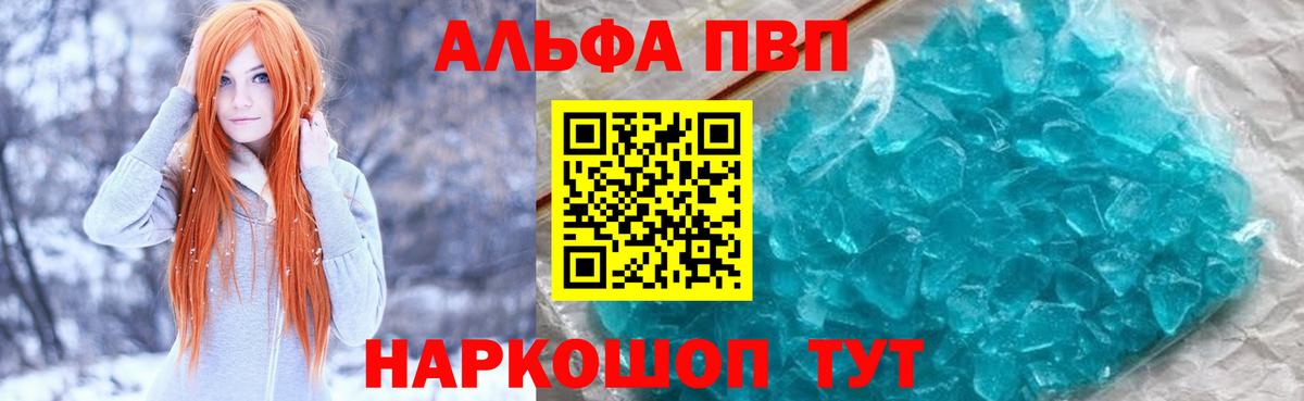 Буйнакск  Альфа ПВП мука  Alpha PVP  Alfa_PVP крисы CK  APVP крисы CK  Вход с VPN 