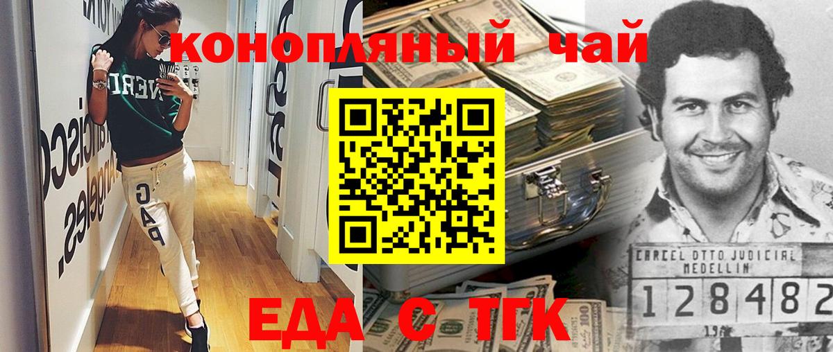 Еда ТГК марихуана  Вход с VPN  Буйнакск 