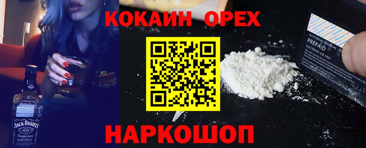 Cocaine Эквадор Буйнакск
