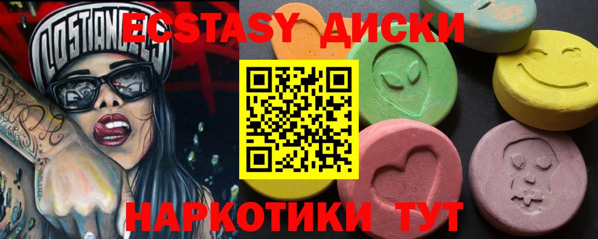 Ecstasy  ЭКСТАЗИ Cube  Буйнакск  Вход с VPN  Ecstasy Дубай 