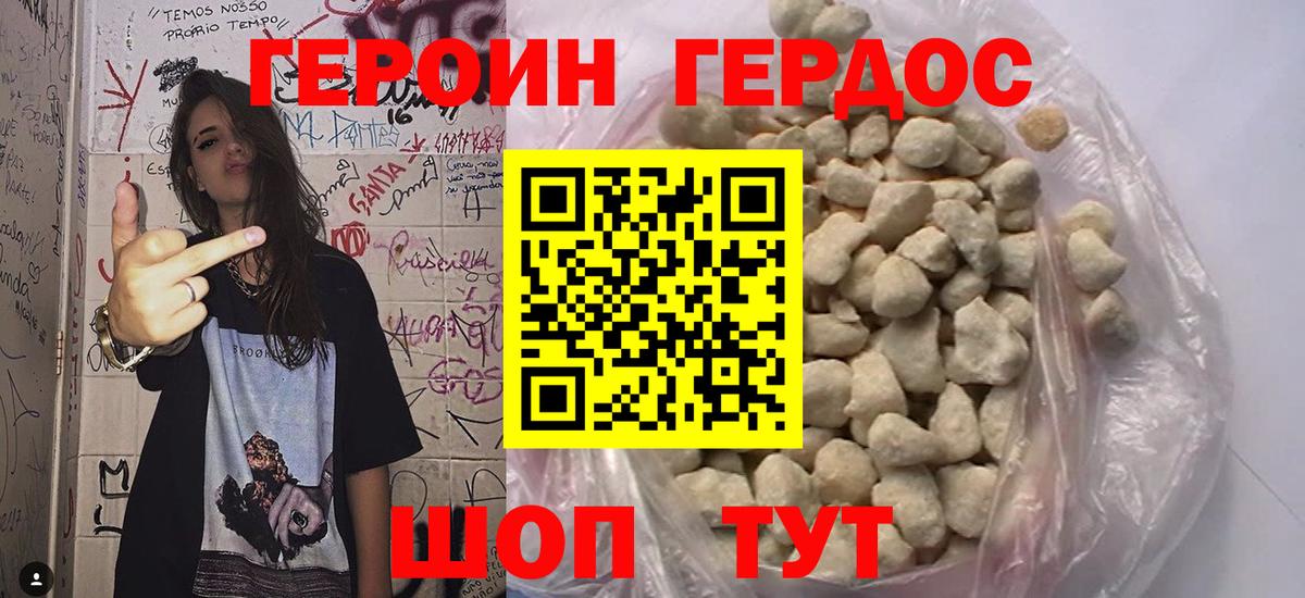 Героин Heroin Буйнакск