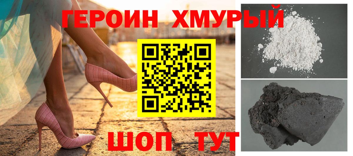 ГЕРОИН герыч  Вход с VPN  Буйнакск 