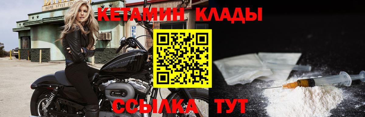 КЕТАМИН ketamine  Вход с VPN  Кетамин VHQ  Буйнакск 