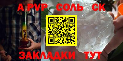 соль курить ск Старая Купавна