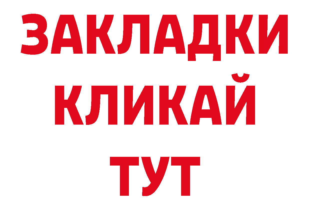 Мефедрон mephedrone ONION shop ОМГ ОМГ Буйнакск