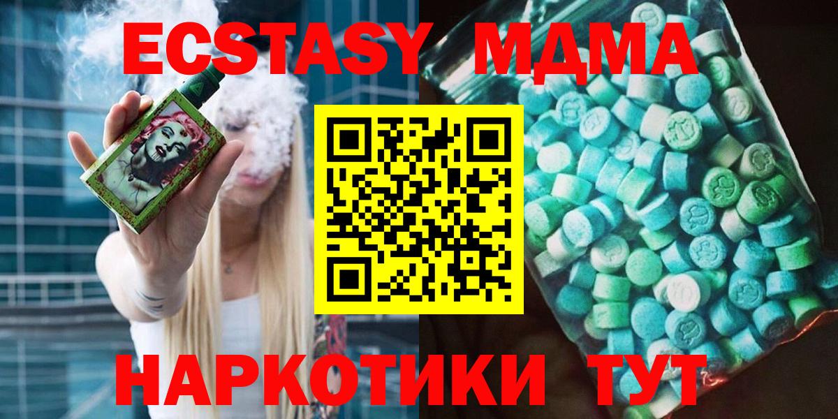 MDMA кристаллы Буйнакск