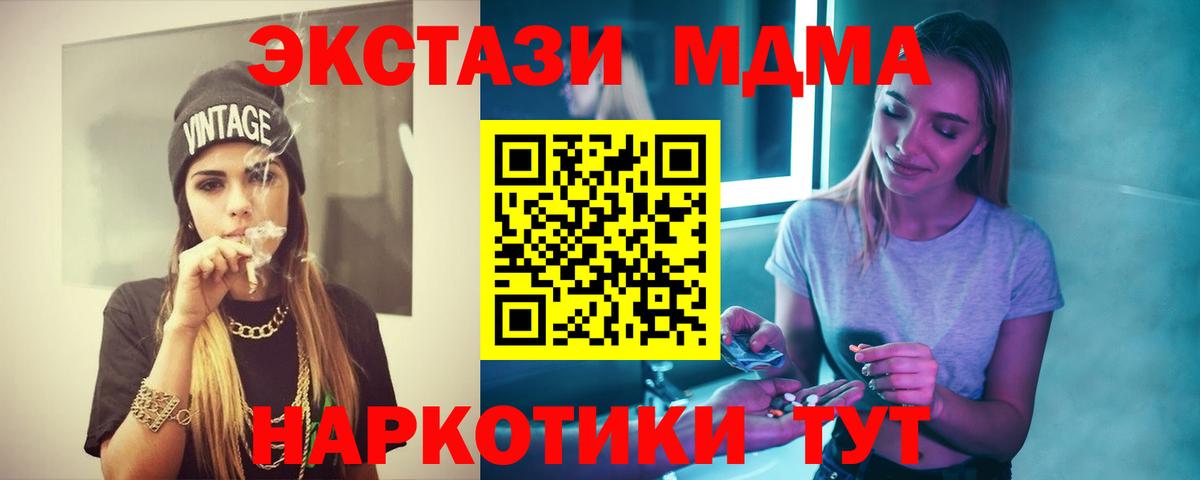 MDMA Molly  МДМА  Вход с VPN  Буйнакск  MDMA молли 