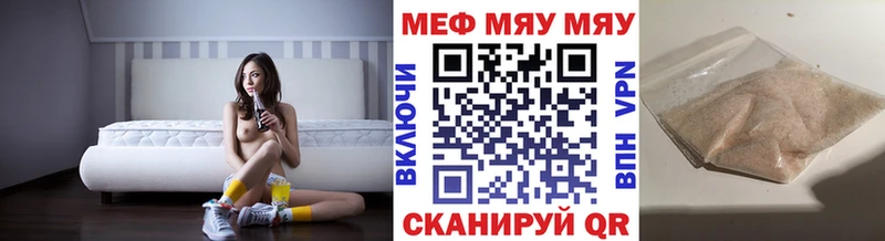 Меф мяу мяу  Буйнакск 