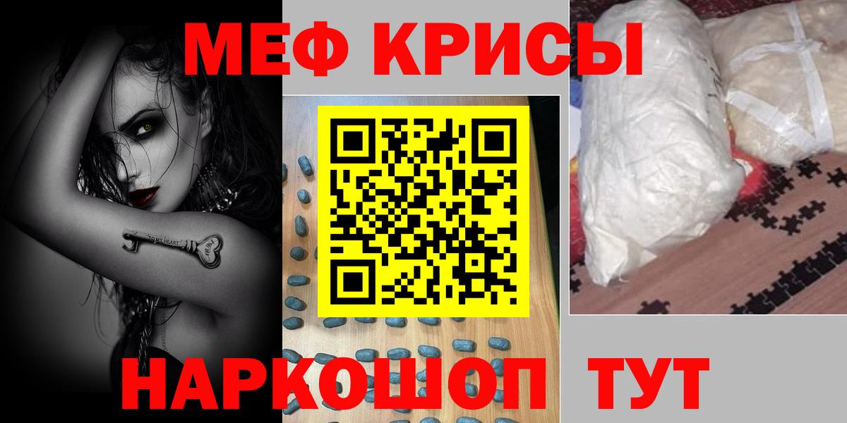 Меф кристаллы Буйнакск