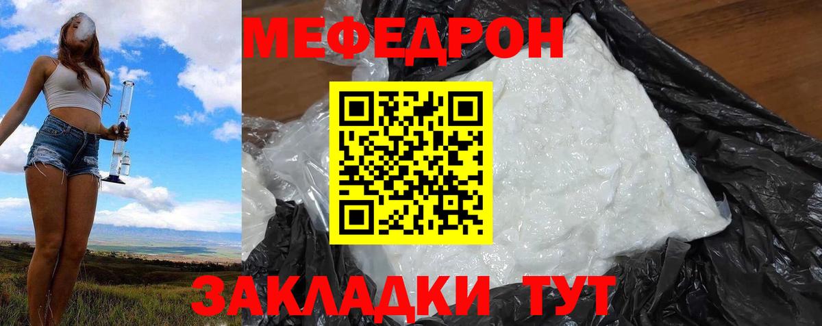 Меф кристаллы  Вход с VPN  МЯУ-МЯУ mephedrone  цены   Буйнакск  Мефедрон  МЕФ 