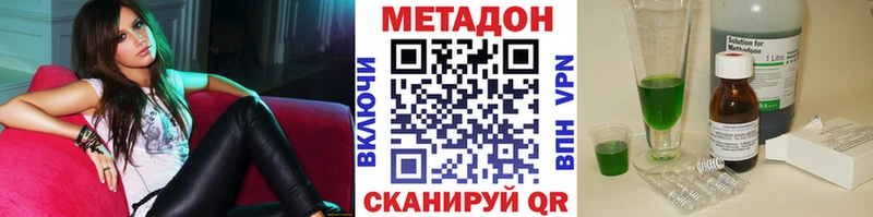 Метадон methadone  Буйнакск 