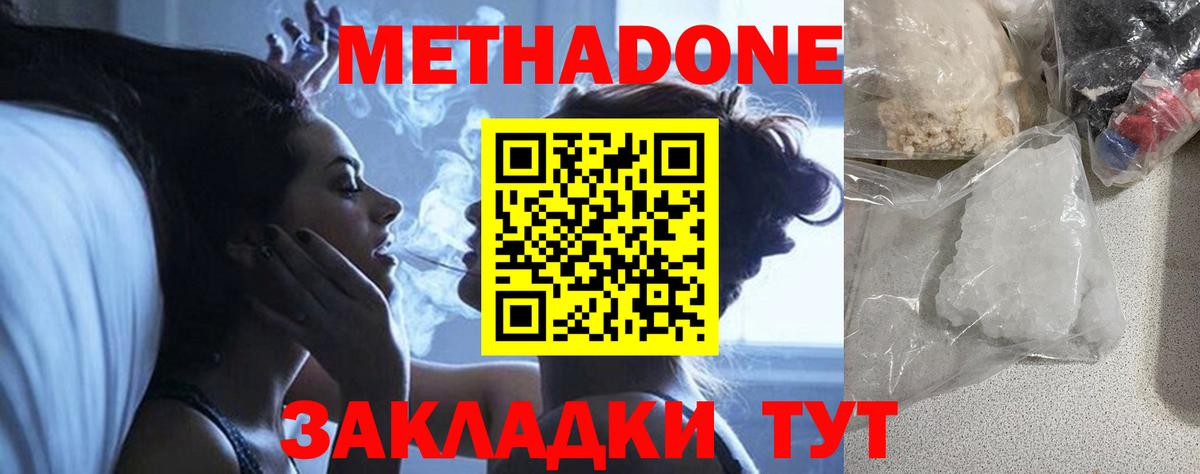 ссылка на мегу ТОР  Вход с VPN  Буйнакск  МЕТАДОН кристалл 