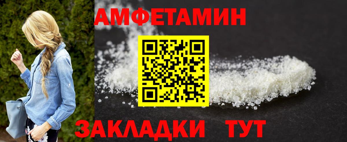 МЕТАМФЕТАМИН мет Буйнакск