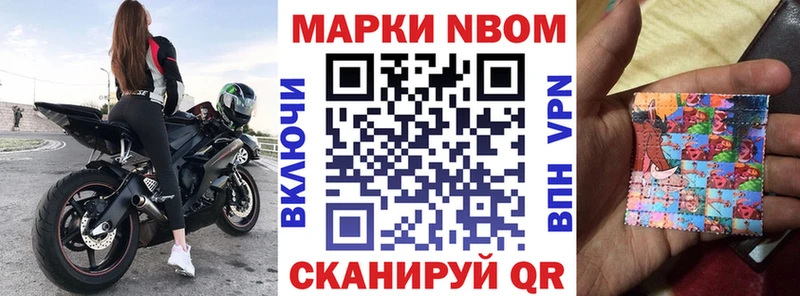 купить закладку  Буйнакск  Марки 25I-NBOMe 1,8мг 