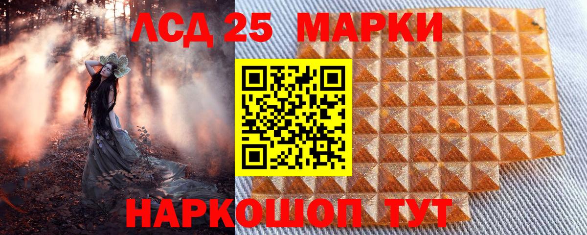 Наркотические марки 1500мкг Буйнакск