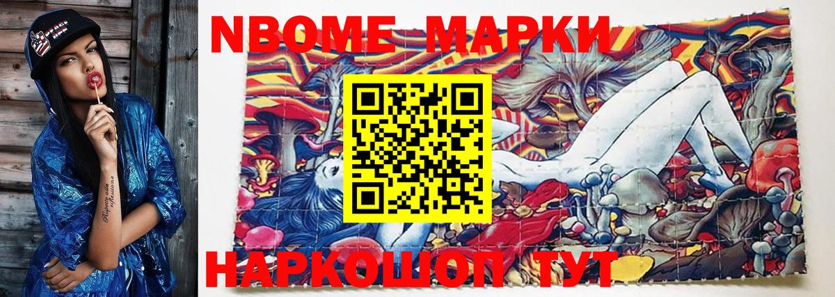 Буйнакск  Марки N-bome 1,5мг  Вход с VPN 